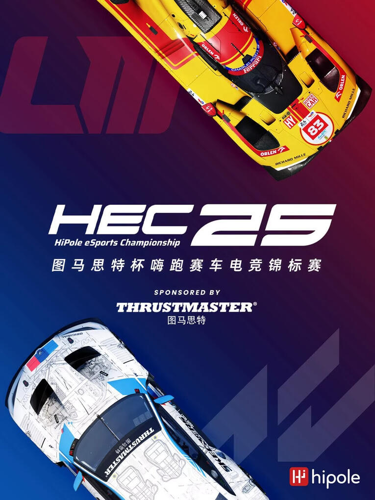 HiPole Esport Championship 2025