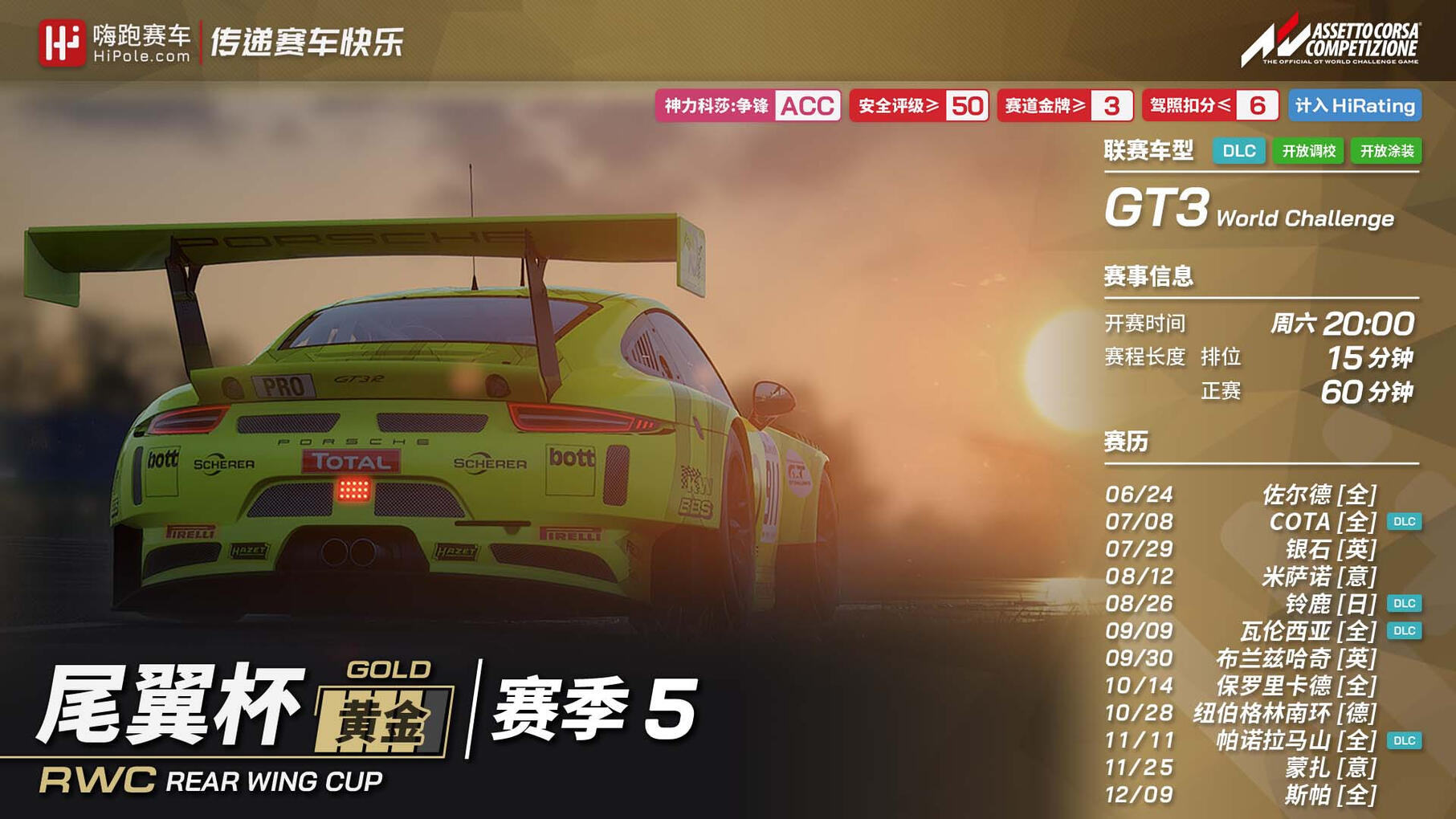 HiPole Rear Wing Cup/Gold Series